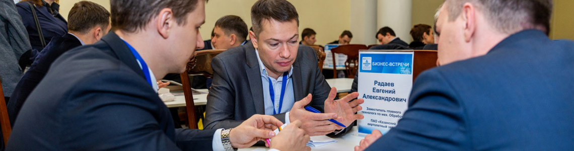 Бизнес-форум &laquo;ПромНавигатор&raquo; пройдёт в 2020 году в обновлённом формате
